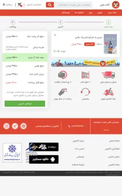 کتابچی | خرید کتاب android App screenshot 0