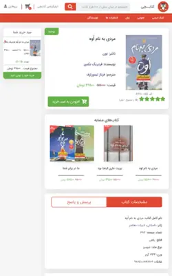 کتابچی | خرید کتاب android App screenshot 1