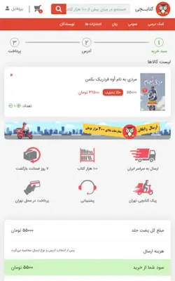 کتابچی | خرید کتاب android App screenshot 3