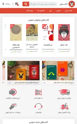 کتابچی | خرید کتاب android App screenshot 5