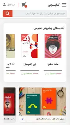 کتابچی | خرید کتاب android App screenshot 8